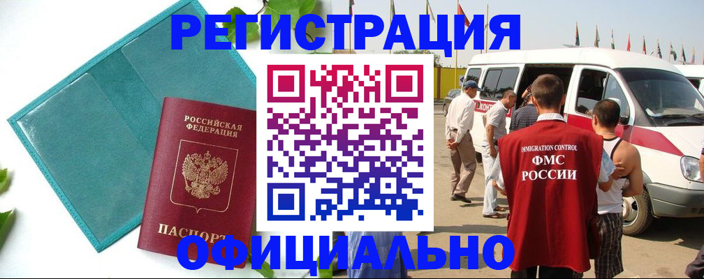 временная регистрация для всех в Красновишерске