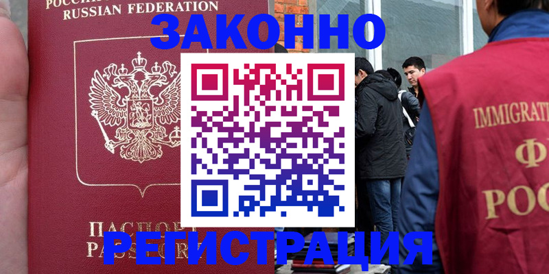 прописка для кредита в Красновишерске